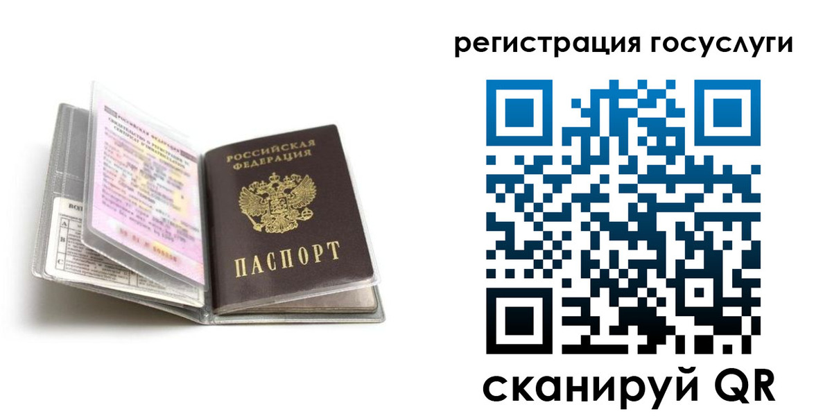 прописка от собственника в Бийске